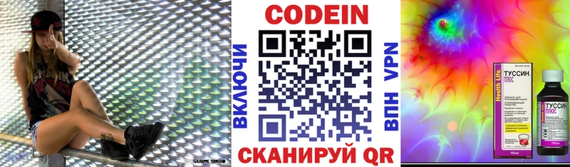 Кодеиновый сироп Lean напиток Lean (лин)  цена   Кукмор 