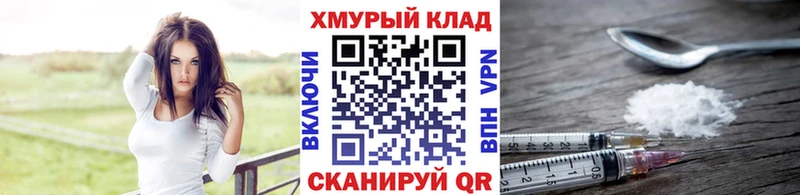 Героин белый  Кукмор 