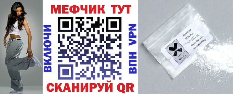 Мефедрон мяу мяу  Кукмор 