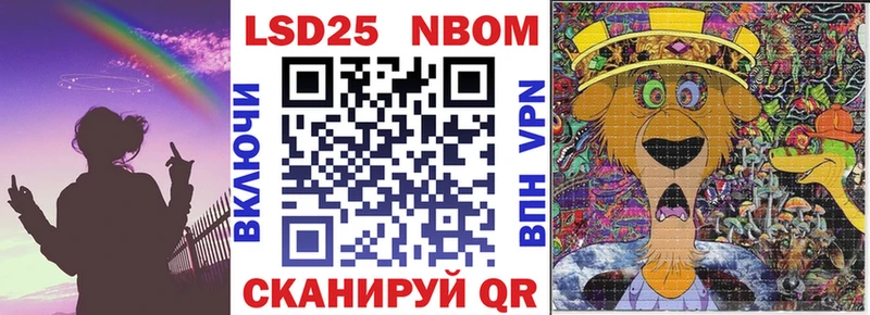 Марки 25I-NBOMe 1,5мг  Кукмор 