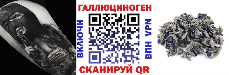 Галлюциногенные грибы мухоморы Кукмор